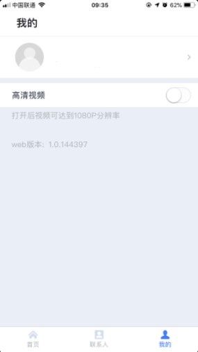 天翼云会议app下载手机版安装苹果电脑  v1.1.3图2