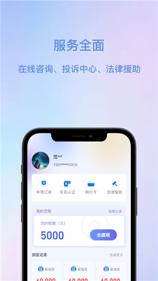 脉盼盼2024  v1.2.2图1