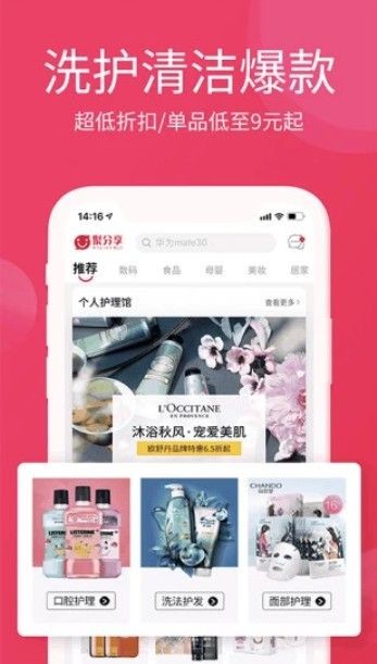 淘优卖app下载安装官网苹果手机  v3.0.0图1