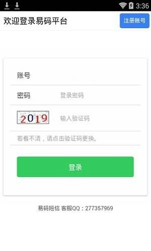 易码最新版笔记软件  v1.0.6图2