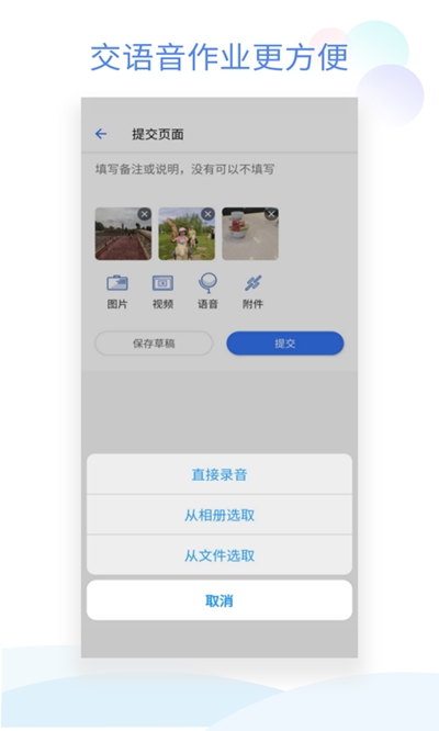 班级小管家手机版下载安装  v0.4.1图3