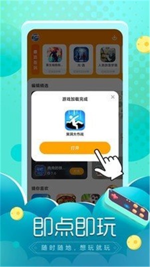 闪电龟官方正版下载安装最新版苹果  v1.0.0图2