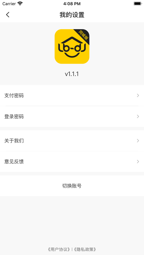 鲁班到家师傅安装平台app人