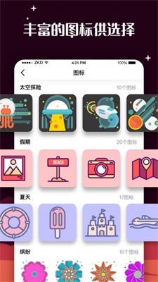 百变图标下载手机版软件  v1.0.0图3