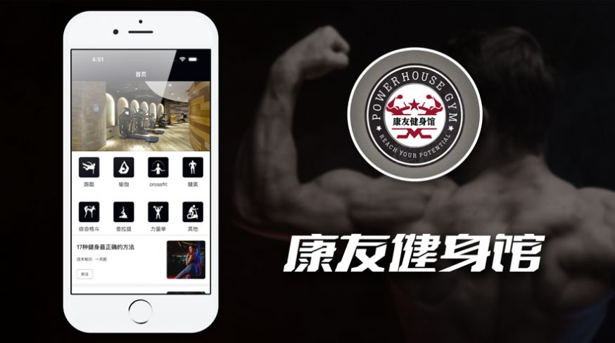 康友体育馆下载app  v2.1图2