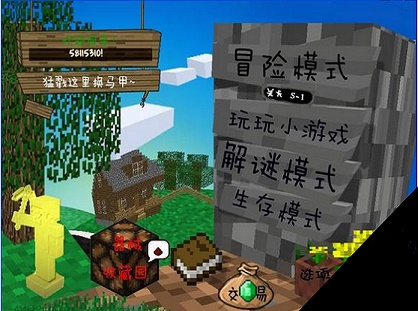 mc大战僵尸2重制版下载最新版  v0.0.3图2