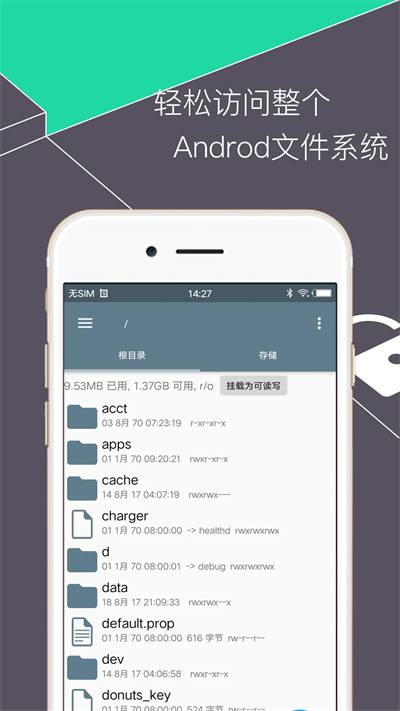 re管理器4.12  v5.0.1图3