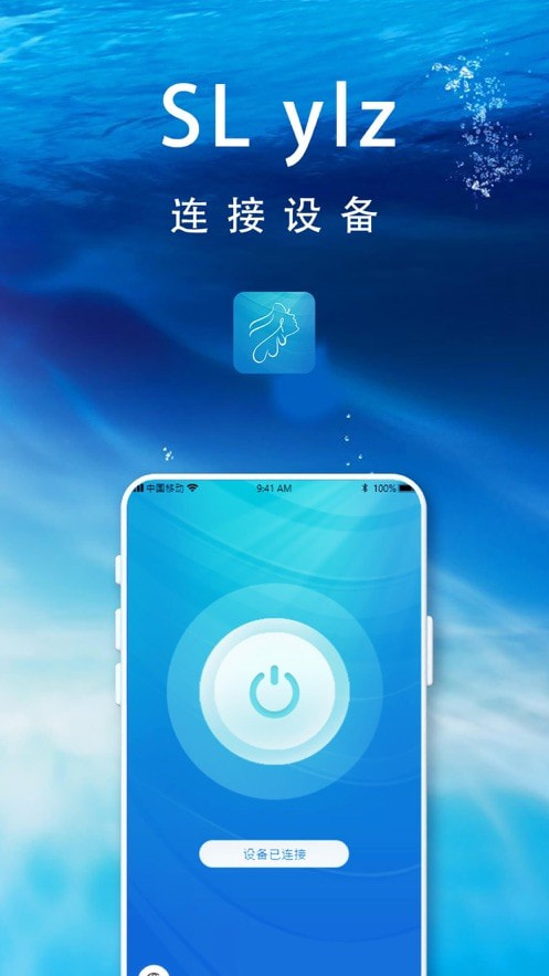 SLylz安卓版  v1.0.19.230521图1