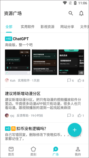 奇妙应用app下载官网苹果版  v0.02图2