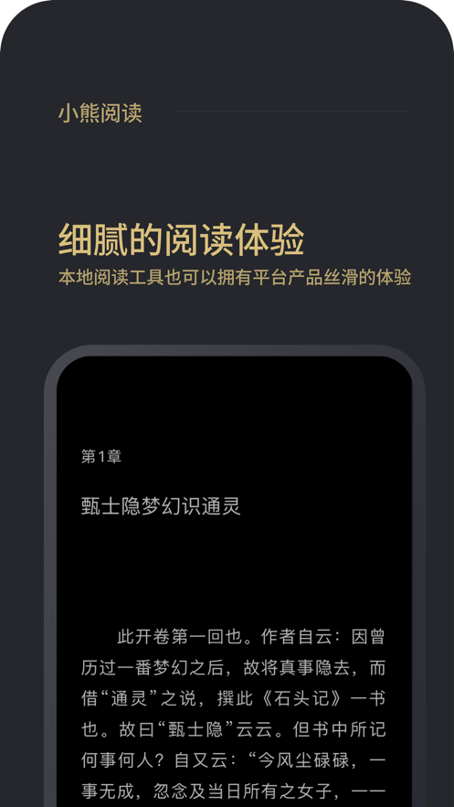 小熊阅读自动挂机免费版app  v1.0图3