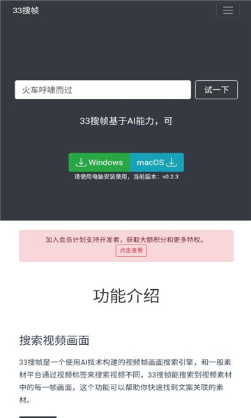 33搜帧官网免费版  v1.0图2