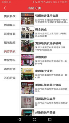 健康街  v1.1.3图2