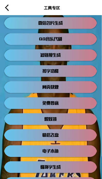 牢大辅助器2024  v1.0图1