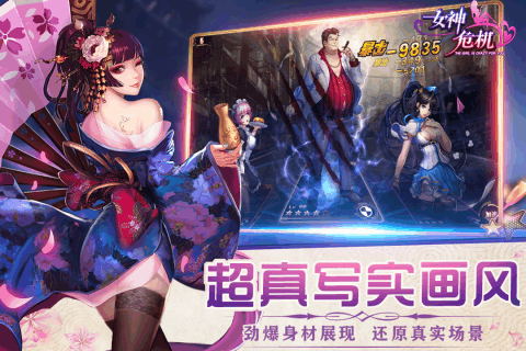 女神危机破解版满v无限钻石版3.5.9