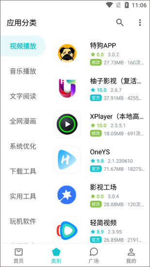 奇妙应用app官方版本  v0.02图1