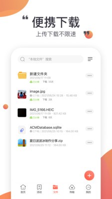 小飞机网盘网页版登录  v1.1.7图1