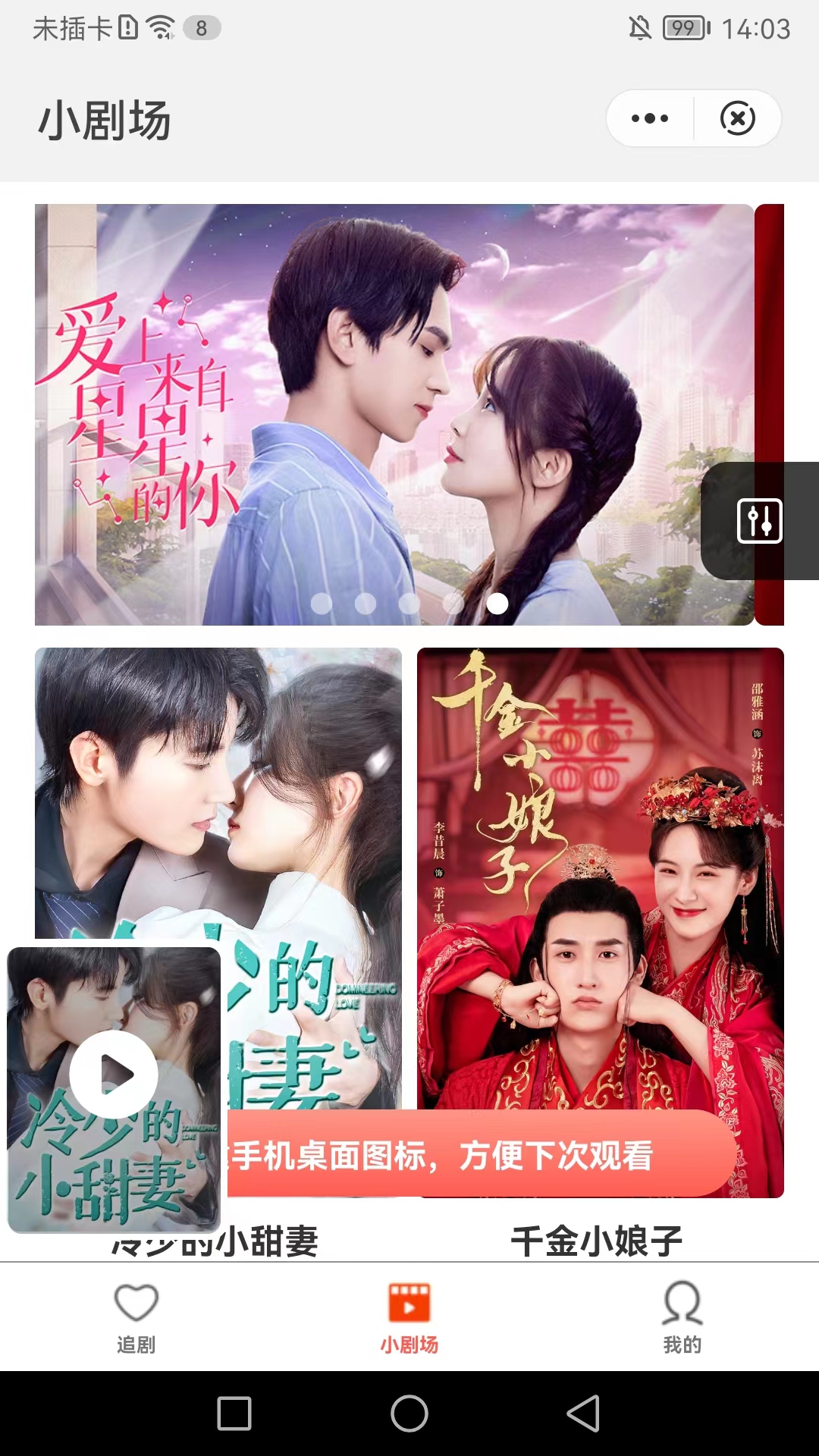 匠心短剧app  v1.3图2