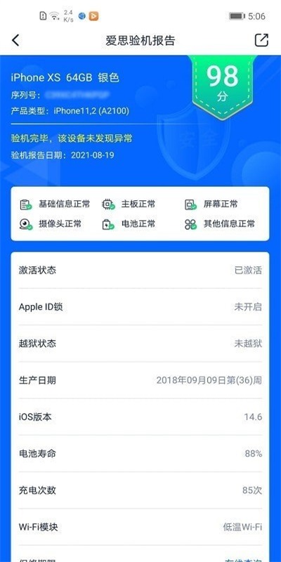 爱思盒子安卓版官网  v1.0图2