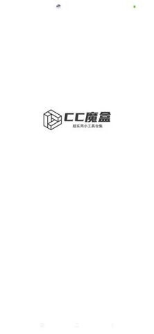 cc魔盒app下载1.8.2  v1.5.0图1