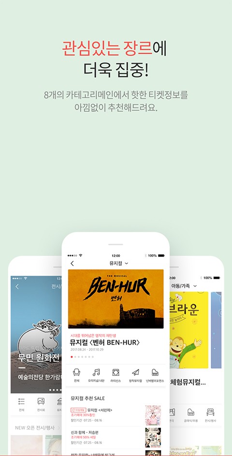 interpark中文版官网  v2.3.6图3