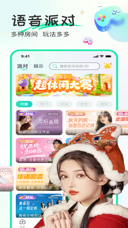 甜歌语音下载软件安装包免费版  v1.2.2图1