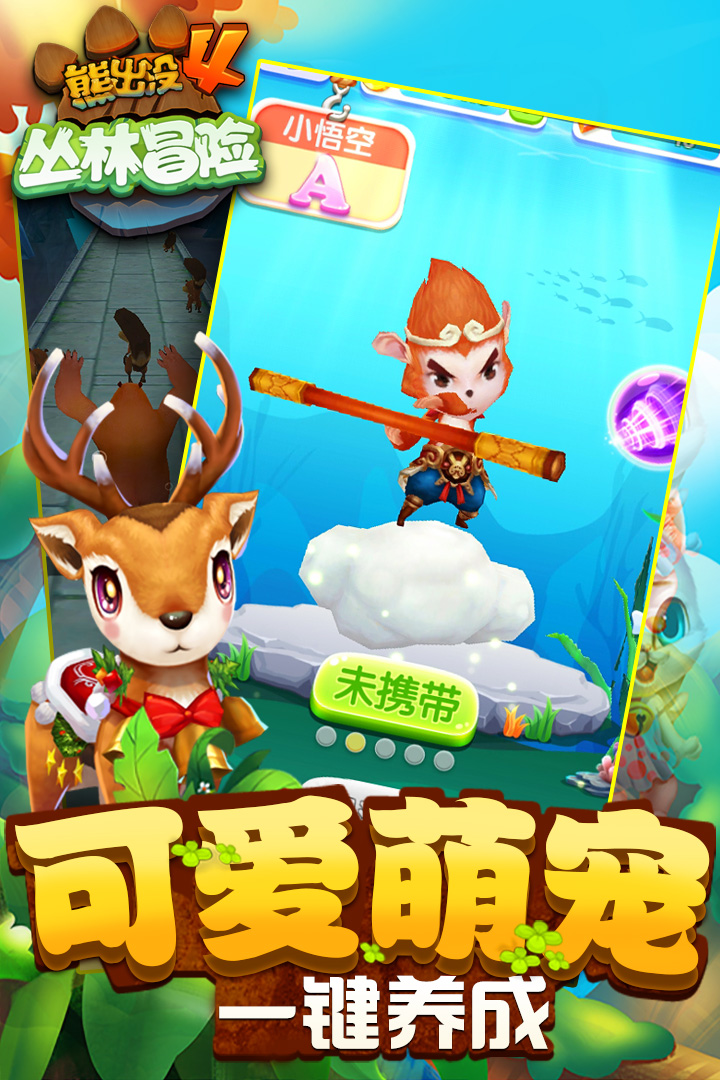 熊出没之雪岭熊风游戏赛车破解版  v1.7.0图3