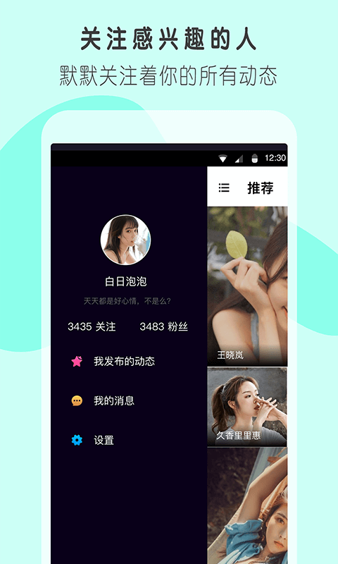 陌友交友软件判决  v1.03图2