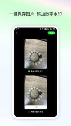 开达智能云  v1.0.0图2