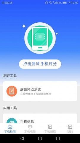 手机万能扫描  v1.0.5图1