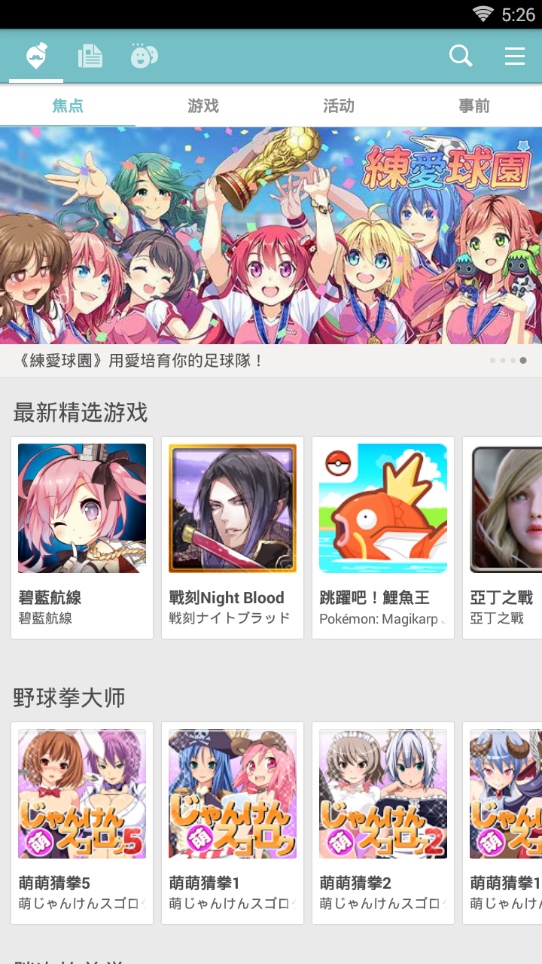 qooapp官方正版  v7.6.14图2