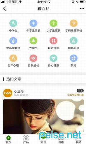 心思为  v1.6.1图3