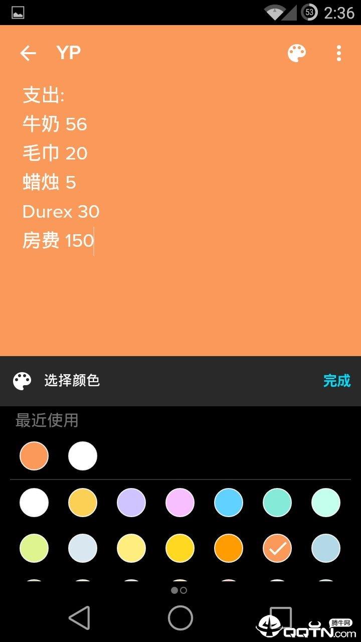 Zoho笔记  v5.4图3