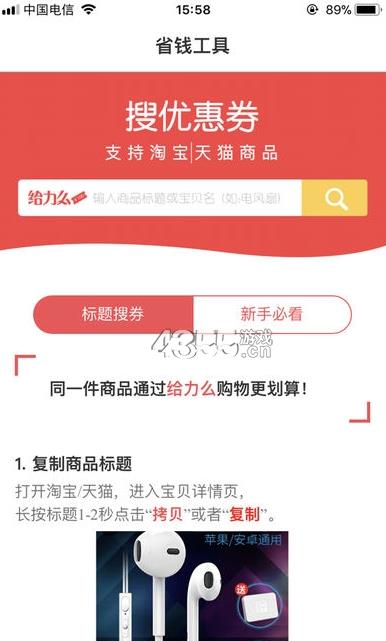 给力么  v3.0.7图2