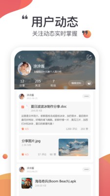 小飞机网盘官方新版本下载安装苹果手机  v1.1.7图2