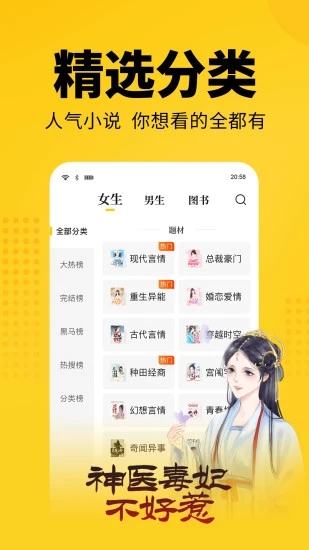 大象看书下载安装免费版  v5.0.0图2