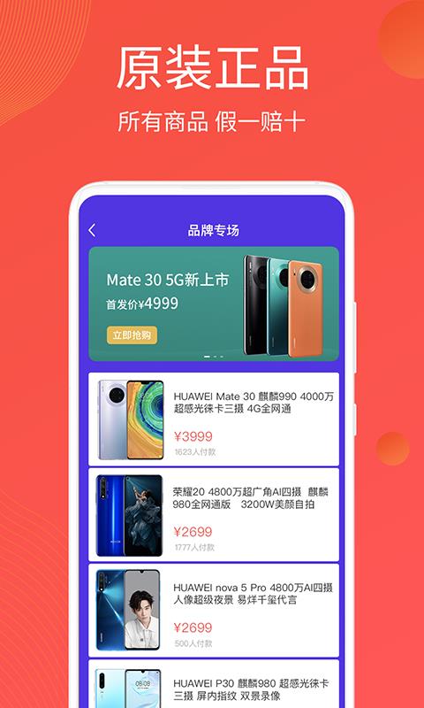 优惠来  v1.6.0图2