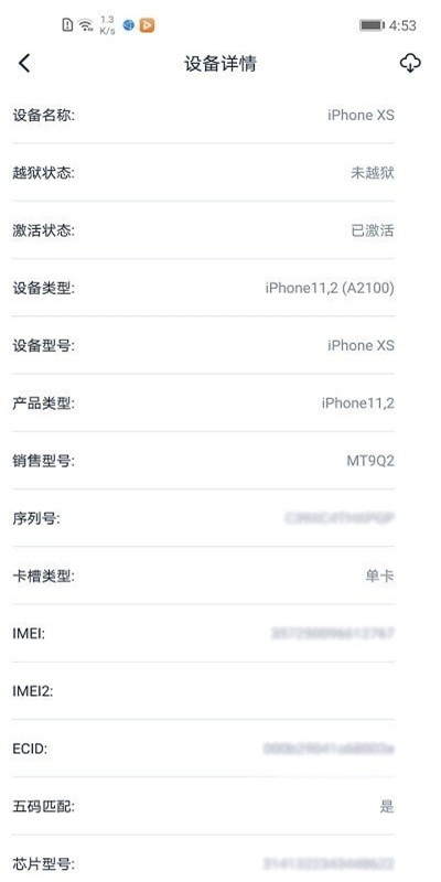 爱思盒子官网下载苹果手机  v1.0图1