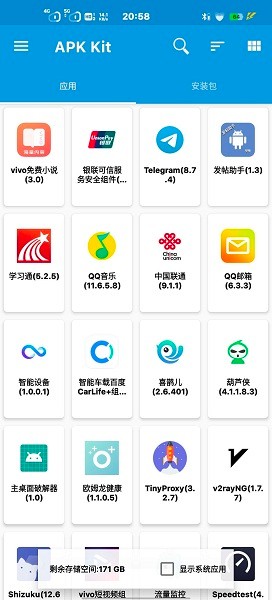 baseapk1.1免费版  v1.1图2