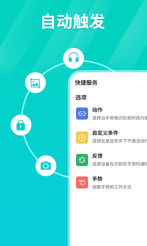 手机连点器免费版ios  v1.0.3图2