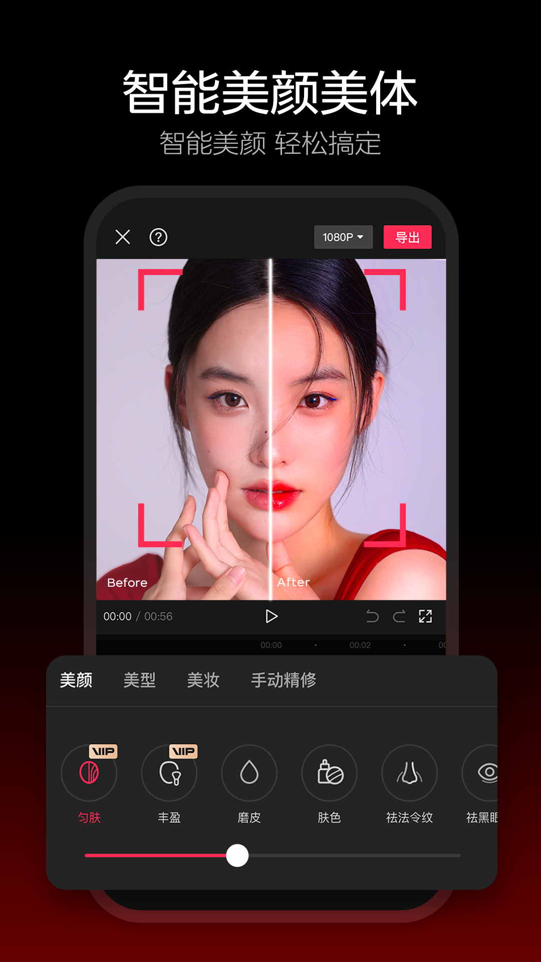 剪映dreamina2024  v9.7.0图2