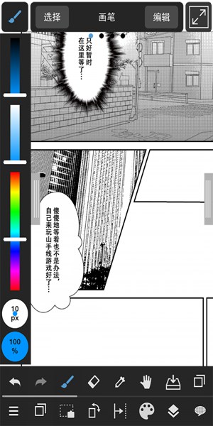 medibangpaint下载正版  v1.0图4