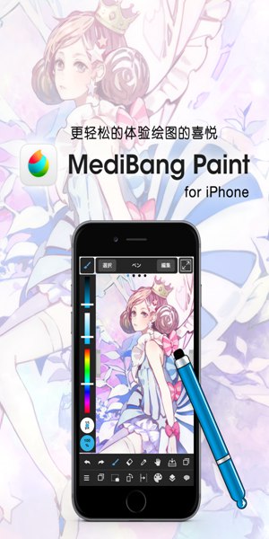 medibangpaint正版下载  v1.0图2