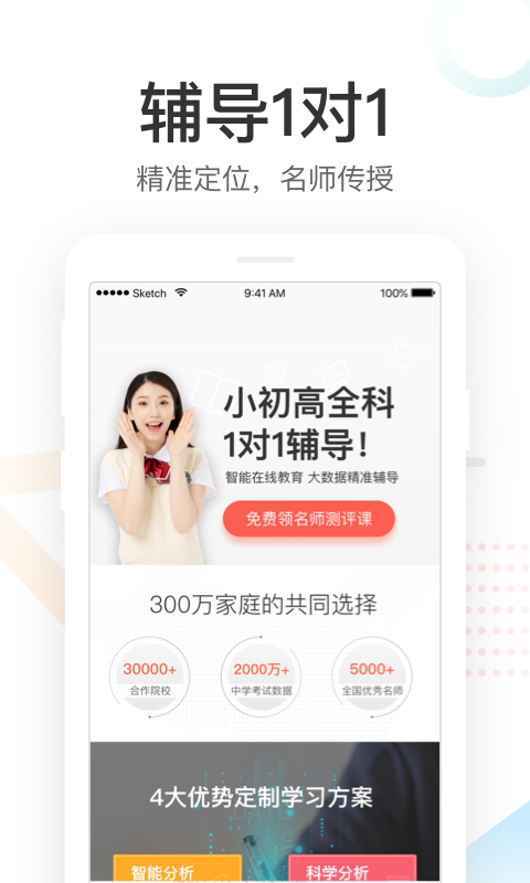 好分数在线下载app  v3.21.0图1