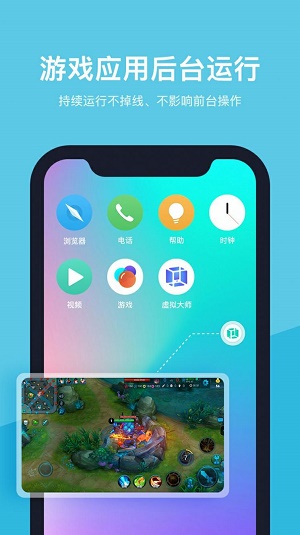 分屏大师助手app下载苹果手机  v1.1图1