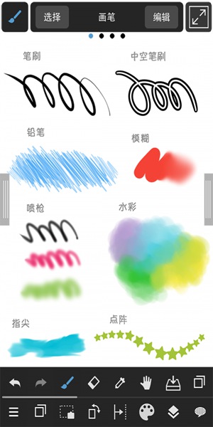 medibangpaint下载正版  v1.0图1