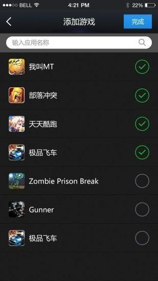 变速齿轮app下载  v3.27图2