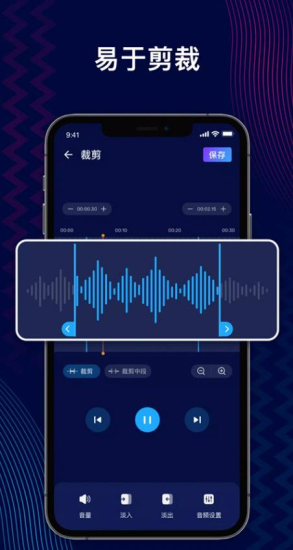 audioeditor电脑板中文版免费下载  v1.5图2