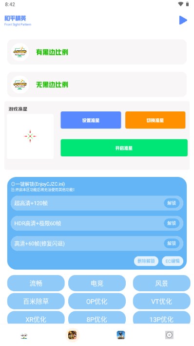 小马工具箱app官方  v3.0图1