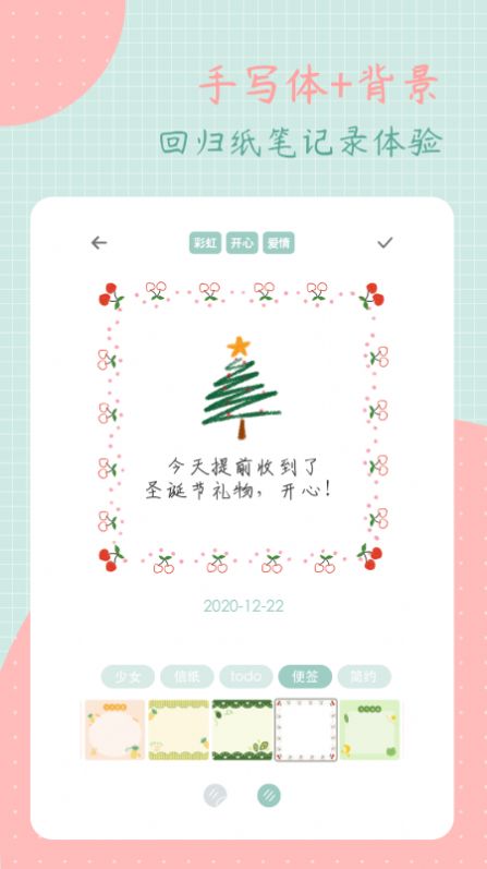 罐头日记app下载  v1.5.0图1