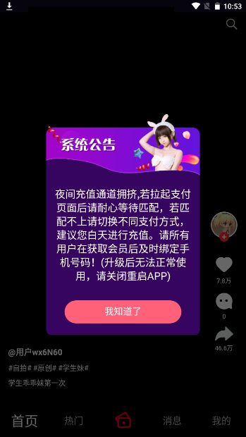 雏鸟pro短视频手机版下载  v9.7.6图2